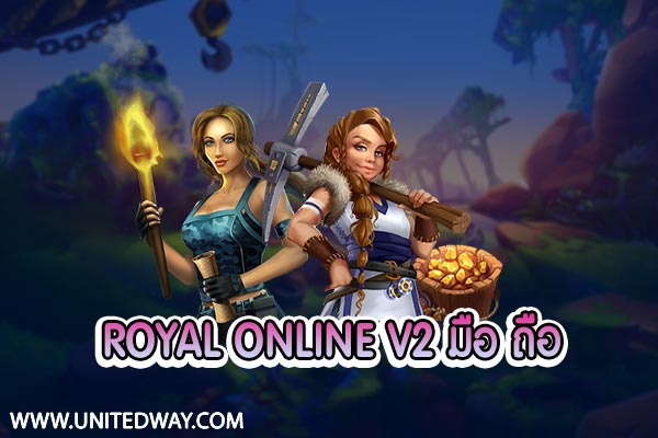 royal online v2 mobile